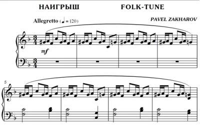 2с17 Folk-Tune, PAVEL ZAKHAROV / piano