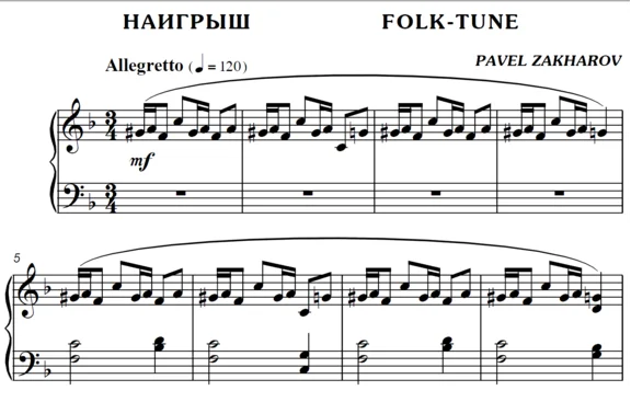 2с17 Folk-Tune, PAVEL ZAKHAROV / piano