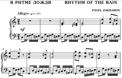 2s18 Rhythm Of The Rain, PAVEL ZAKHAROV / piano