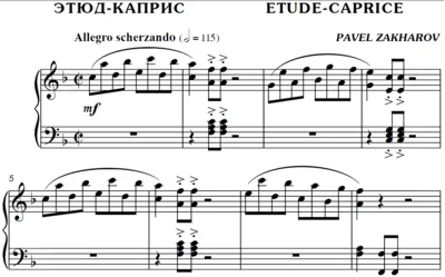 2с23 Этюд-каприс, ПАВЕЛ ЗАХАРОВ / фортепиано