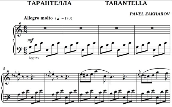 2с24 Тарантелла, ПАВЕЛ ЗАХАРОВ / фортепиано