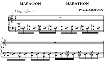 2с26 Марафон, ПАВЕЛ ЗАХАРОВ / фортепиано