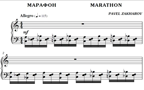 2с26 Марафон, ПАВЕЛ ЗАХАРОВ / фортепиано