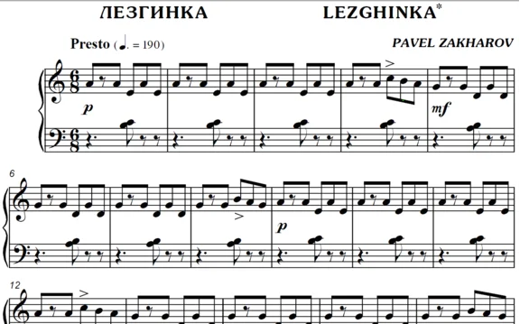 2s28 Lezghinka, Pavel Zakharov / piano