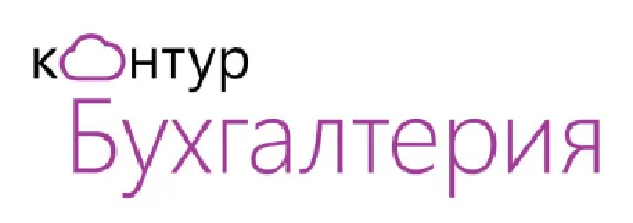 Kontur.Accounting - 3 months free promo code, coupon