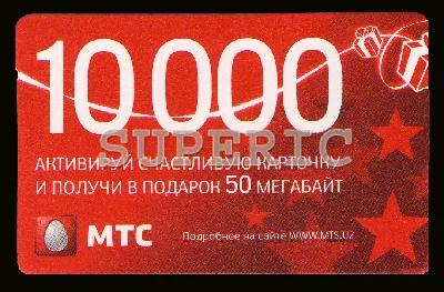 MTS Uzbekistan - 10 000 sum (MTS Uzbekistan) (+50 MB)