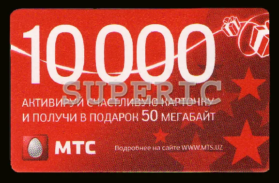 MTS Uzbekistan - 10 000 sum (MTS Uzbekistan) (+50 MB)