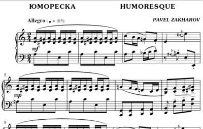 2с05 Humoresque, PAVEL ZAKHAROV / piano