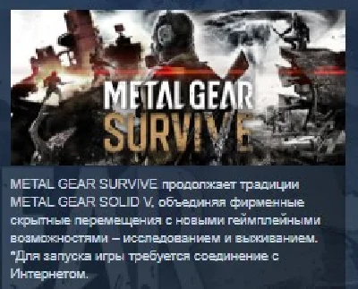 Metal Gear Survive💎STEAM KEY RU+CIS СТИМ КЛЮЧ ЛИЦЕНЗИЯ