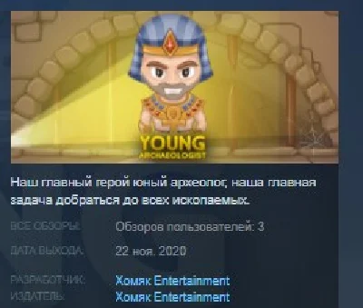 Young Archaeologist STEAM KEY REGION FREE GLOBAL