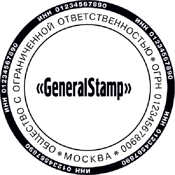 Макет печати ООО с микротекстом (ИНН)