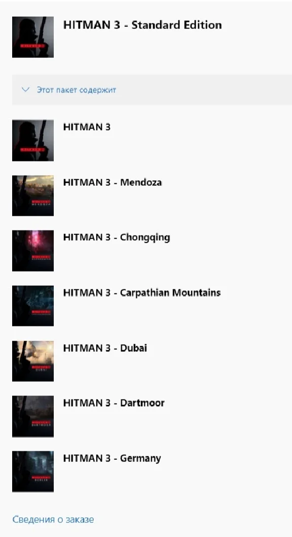✅ HITMAN 3 - Standard Edition XBOX ONE |X|S Key🔑