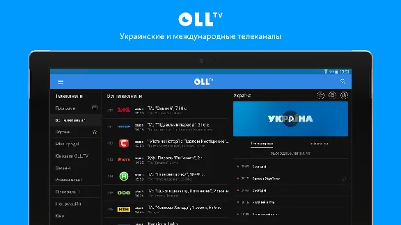 OLL.TV "OLL INCLUSIVE" [30 ДНЕЙ]