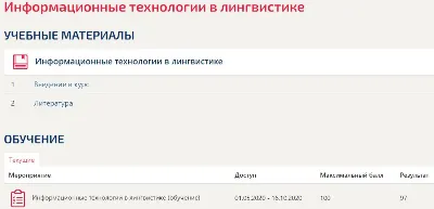 Information technology in linguistics Answers Synergy