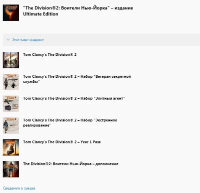 THE DIVISION 2 WARLORDS OF NEW YORK ULTIMATE XBOX🔑KEY