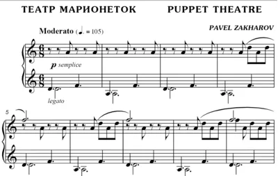 2с10 Puppet Theatre, PAVEL ZAKHAROV / piano