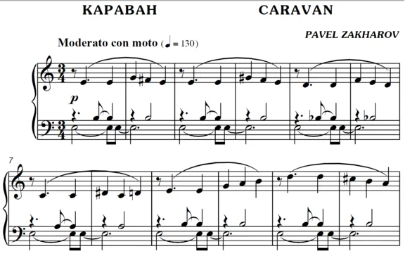 2с20 Караван, ПАВЕЛ ЗАХАРОВ / фортепиано