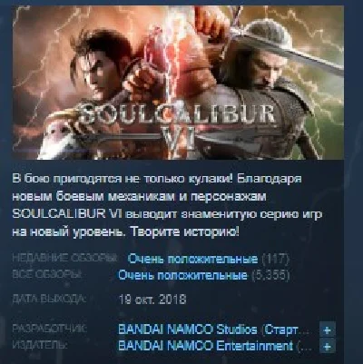 SOULCALIBUR VI Deluxe Edition 💎STEAM KEY LICENSE