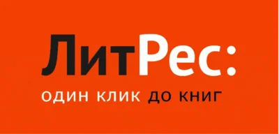 Account Litres.ru with more than 500 paid books