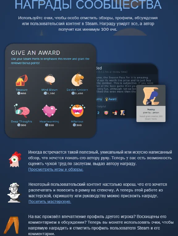 Steam Points from points Shop | Awards Steam