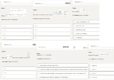 Математика Синергия - МОИ 2 семестр (Тест 93/100)
