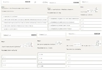Математика Синергия - МОИ 2 семестр (Тест 93/100)