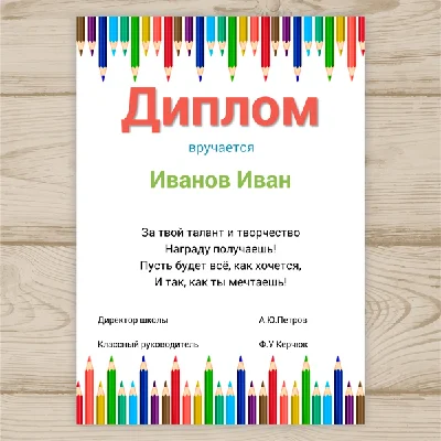 TEMPLATE OF Certificates №29