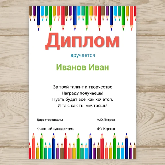 TEMPLATE OF Certificates №29