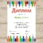 TEMPLATE OF Certificates №29