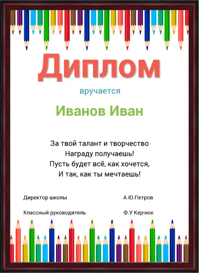 TEMPLATE OF Certificates №29