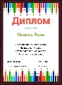 TEMPLATE OF Certificates №29