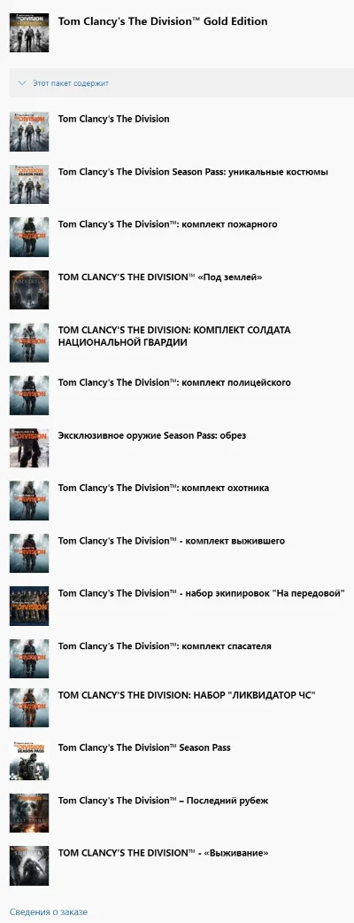 ✅ Tom Clancy&acute;s The Division Gold Edition XBOX ONE|X|S🔑