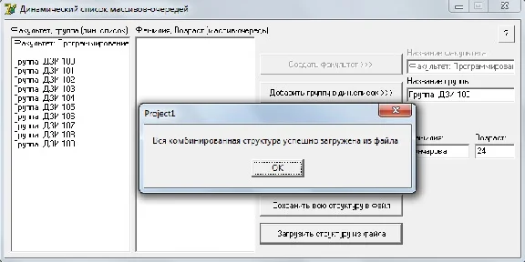 КУРСОВАЯ (Динамический список массивов-очередей) ООП