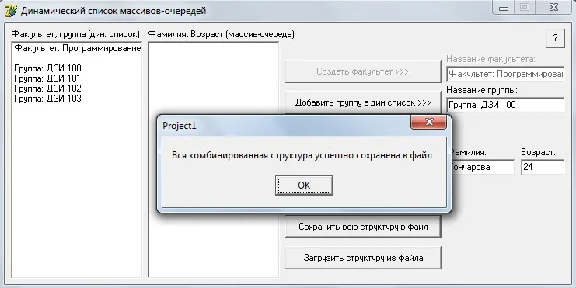 КУРСОВАЯ (Динамический список массивов-очередей) ООП