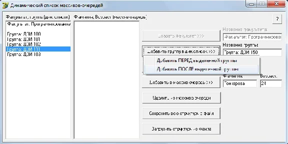 КУРСОВАЯ (Динамический список массивов-очередей) ООП