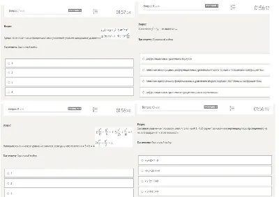 Elements of higher mathematics test Synergy answers (90