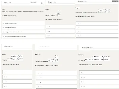 Elements of higher mathematics test Synergy answers (90