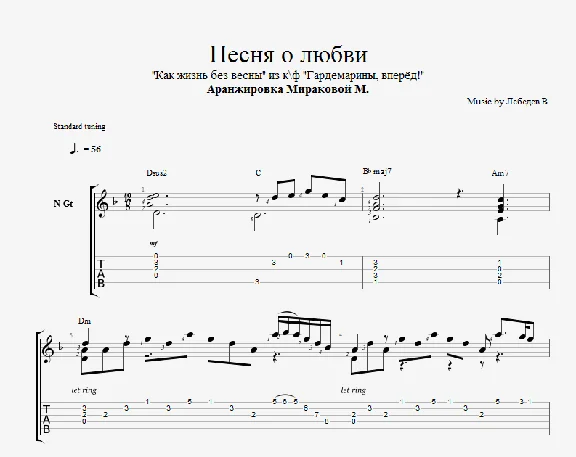 Love song (Like life without spring)