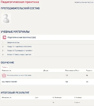 Practice Synergy Banking (pedagogical E_BD)