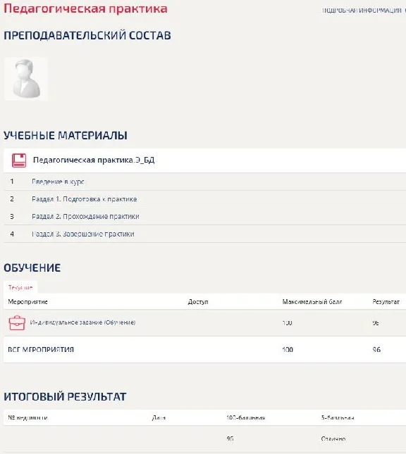 Practice Synergy Banking (pedagogical E_BD)