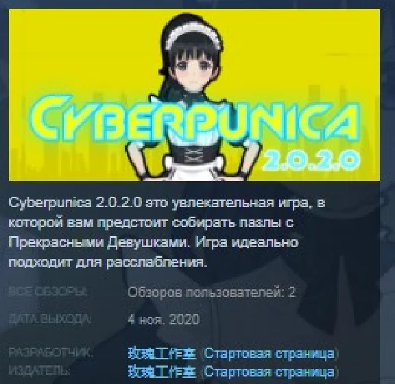 Cyberpunica 2.0.2.0 STEAM KEY REGION FREE GLOBAL