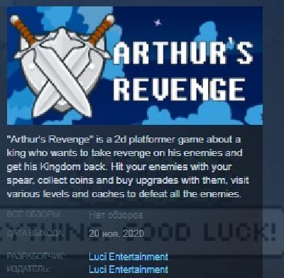 Arthur´s Revenge STEAM KEY REGION FREE GLOBAL