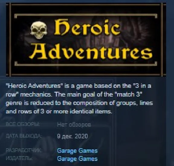 Heroic Adventures STEAM KEY REGION FREE GLOBAL