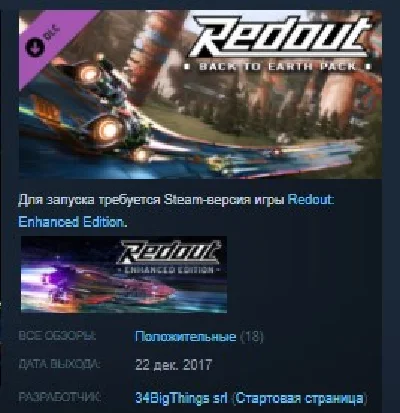 Redout - Back to Earth Pack DLC 💎STEAM KEY REGION FREE