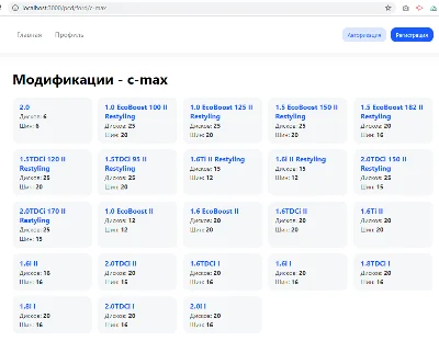 База данных для подбора шин и дисков по марке авто