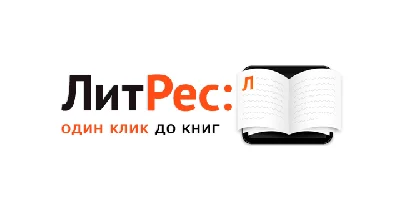 ЛИТРЕС [100+ КНИГ НА АККАУНТЕ] + ГАРАНТИЯ + СКИДКИ