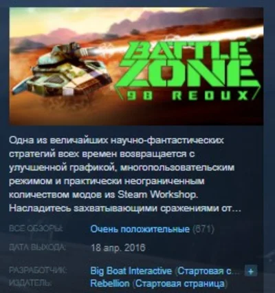 Battlezone 98 Redux 💎 STEAM GIFT RU
