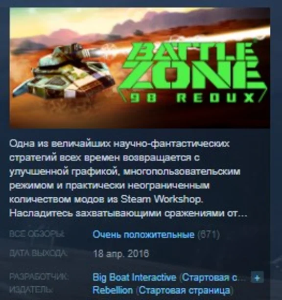 Battlezone 98 Redux 💎 STEAM GIFT RU