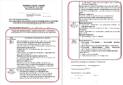 Практика Синергия Финансы и кредит (Педагогическая)