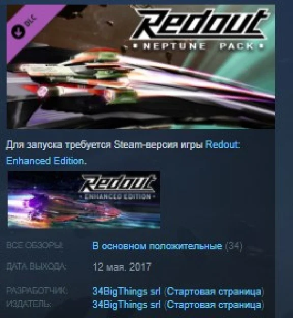 Redout - Neptune Pack DLC STEAM KEY REGION FREE GLOBAL